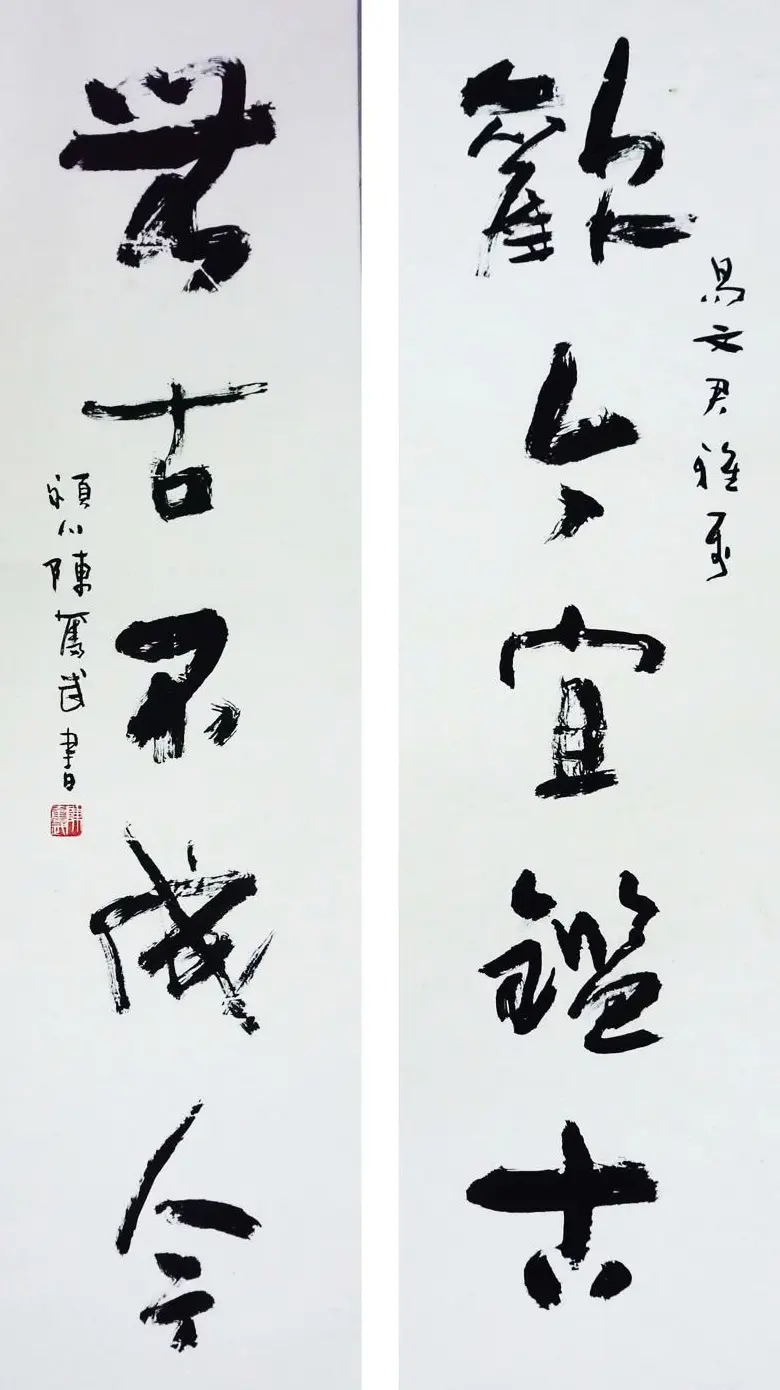 陈奋武毛笔书法欣赏 | 书法作品赏析