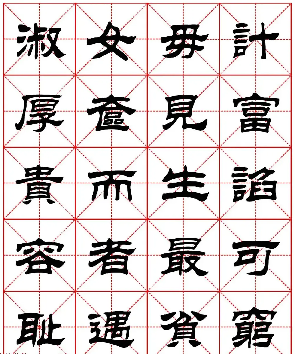 毛笔隶书字帖欣赏《朱子家训》高清集字版 | 毛笔隶书字帖