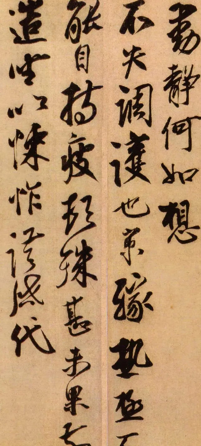 蔡京行书信札墨迹赏析《节夫帖》 | 书法名家作品鉴赏
