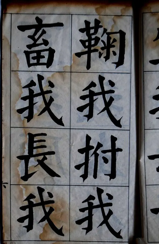 陈荣昌书法字帖欣赏《陈困叟楷书册》 | 软笔楷书字帖