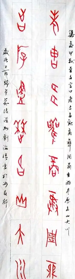 刘海清甲骨文书法作品欣赏 | 书法作品精选