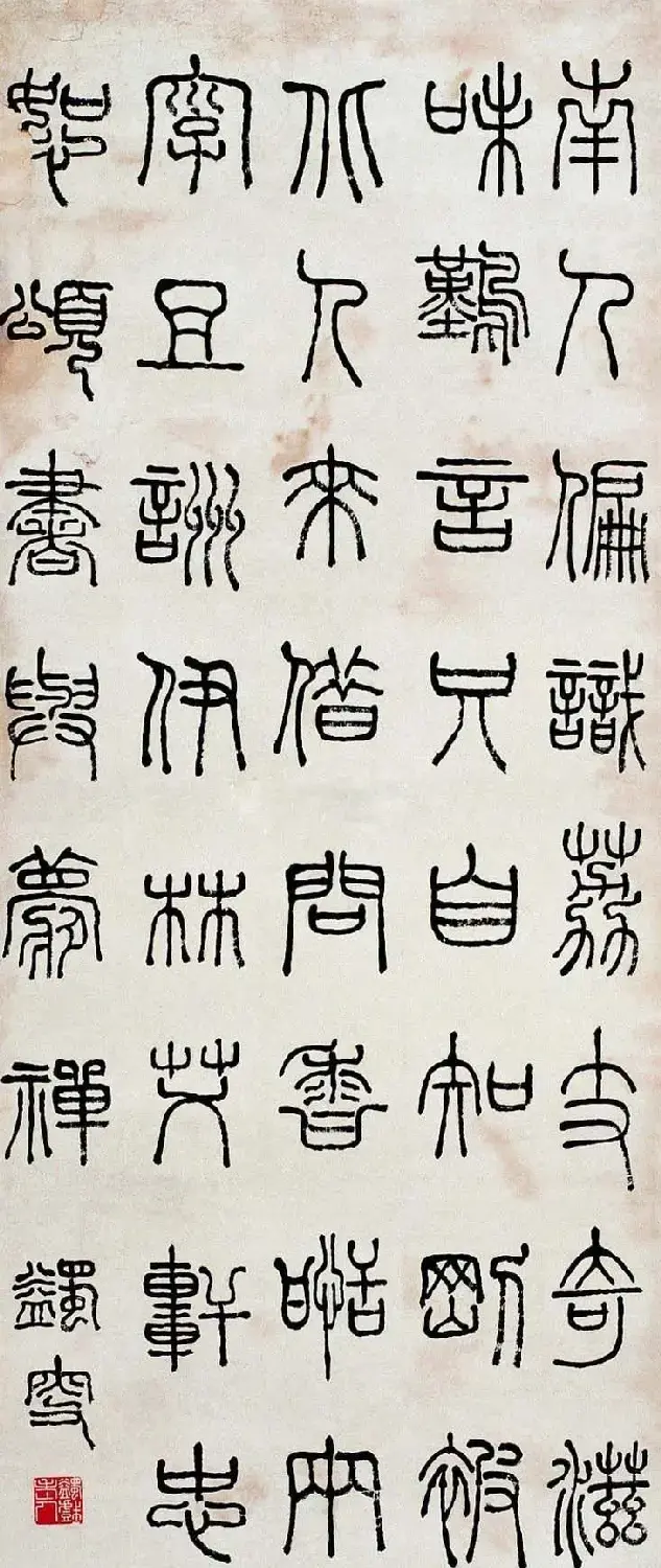 马一浮书法作品欣赏 | 毛笔书法作品