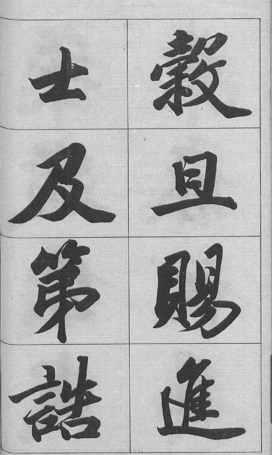 王文治行书字帖《王梦楼颜氏寿序真迹》 | 毛笔行书字帖