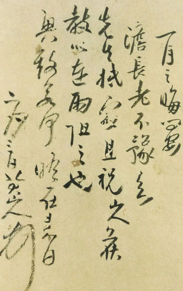 八大山人手札欣赏 | 名家书法作品精选