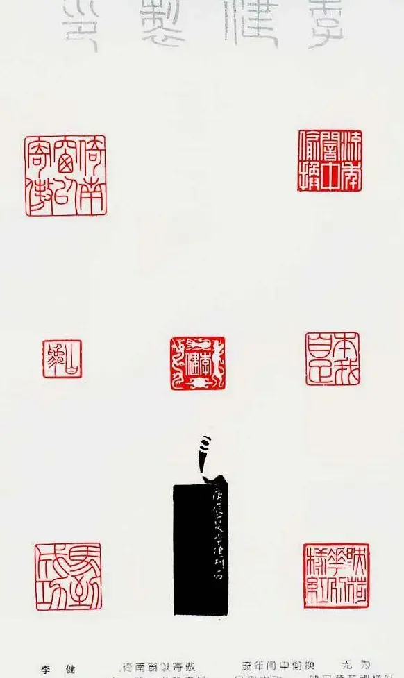 中国当代著名篆刻家作品邀请展作品集 | 软笔书法作品