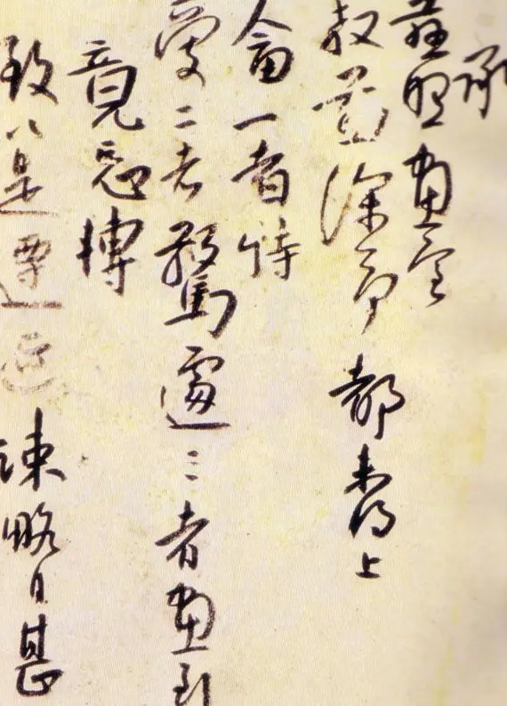 八大山人手札欣赏 | 名家书法作品精选
