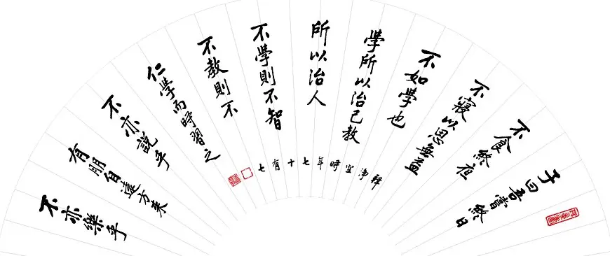 净空法师书法墨宝集锦 | 书法作品欣赏