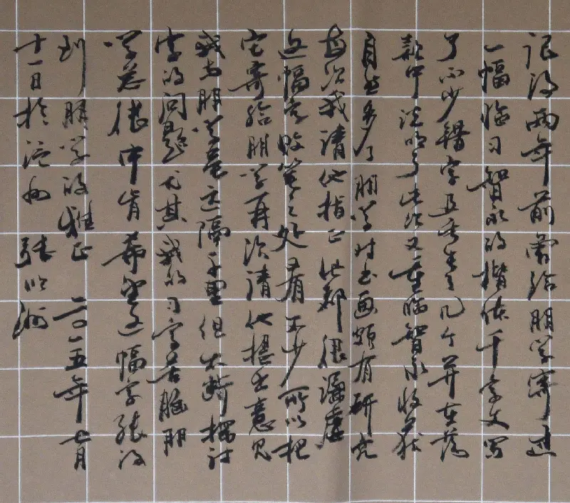 塔河张明洲书法作品《小楷千字文卷》 | 毛笔书法投稿