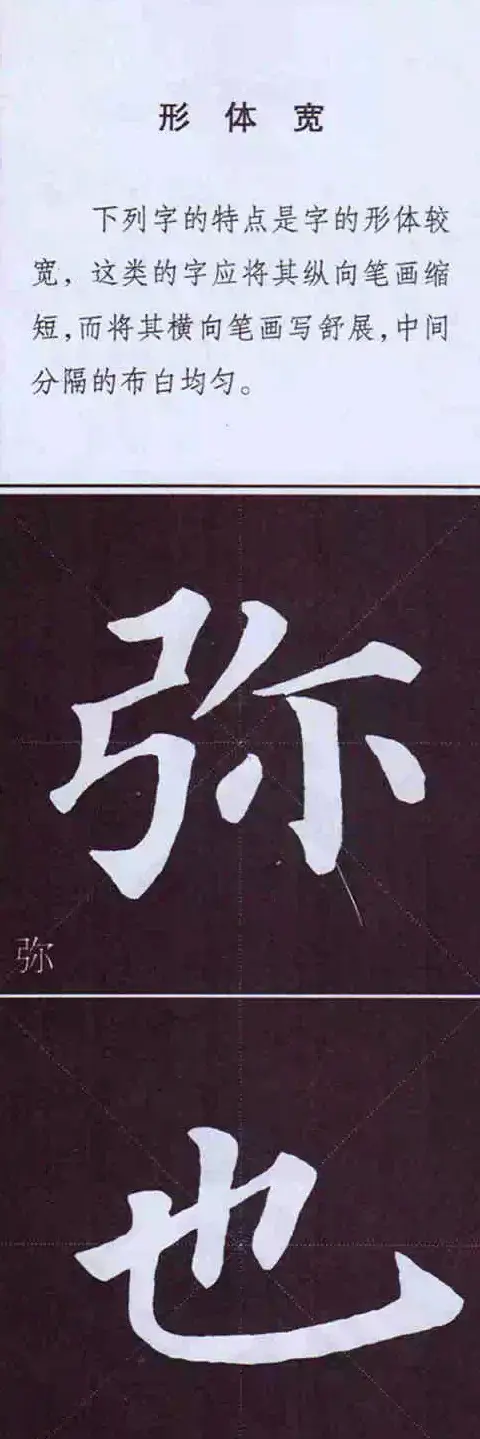 颜体字书法要诀！《多宝塔碑》边旁部首书写教程 | 毛笔楷书字帖