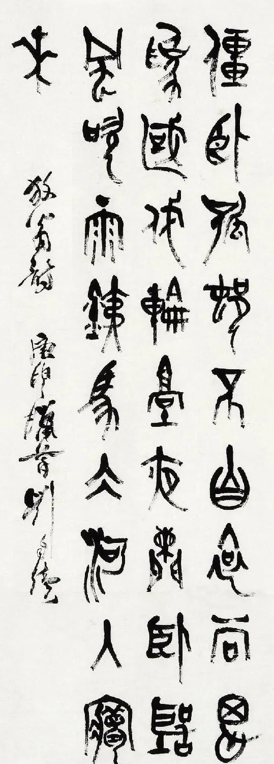 原陕西书协主席刘自椟篆书作品欣赏 | 毛笔书法作品