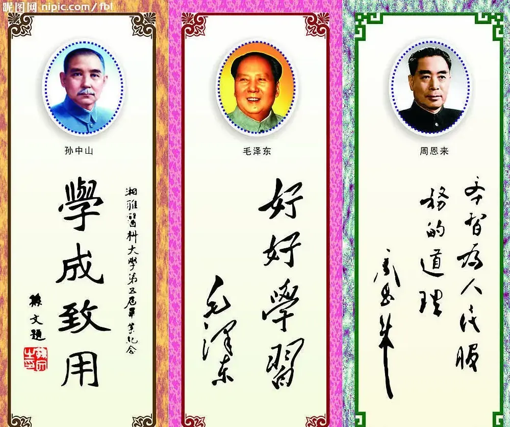 名人书法欣赏 | 软笔书法作品