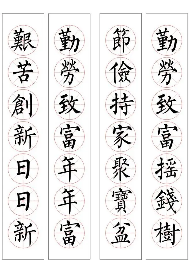 七字通用书法春联100幅 | 书法名家作品欣赏