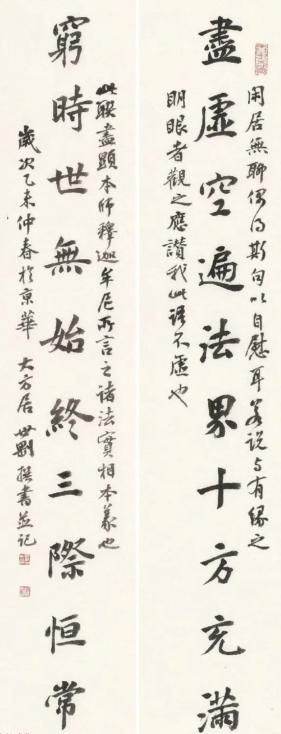 辽宁书协副主席张世刚行草书法作品欣赏 | 书法作品欣赏