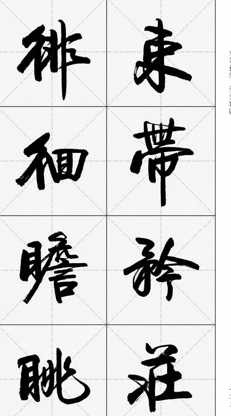 卢定山行书字帖《千字文》 | 软笔行书字帖