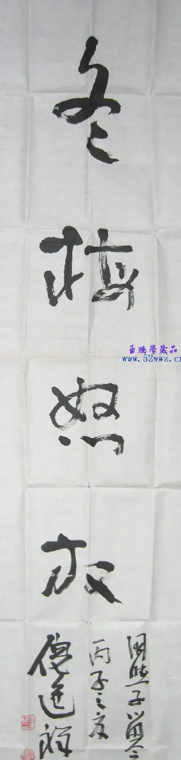 倪进祥书法题字:冬梅怒放 | 名家书法作品精选