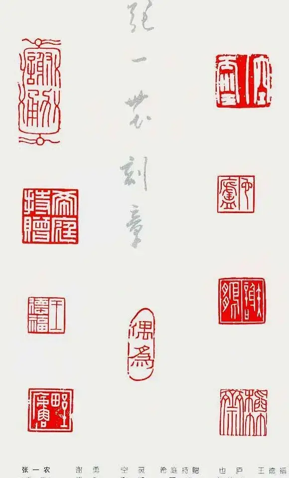 中国当代著名篆刻家作品邀请展作品集 | 软笔书法作品