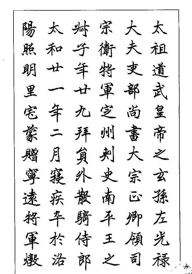 梁鼎光硬笔楷书字帖《钢笔临帖精选》 | 硬笔书法字帖