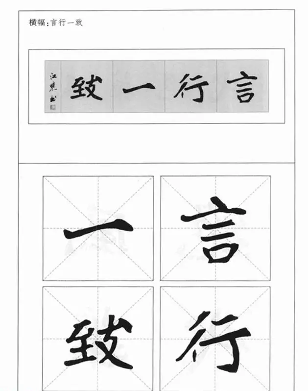魏楷字帖《崔敬邕墓志集字版》 | 毛笔楷书字帖