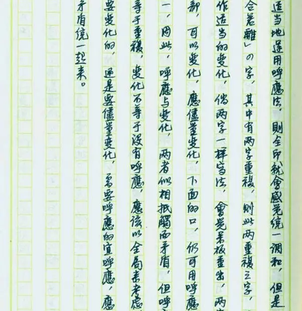 来楚生硬笔书稿《然犀室印学心印》 | 钢笔书法作品