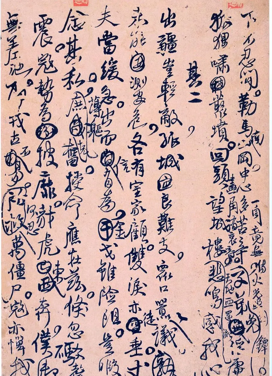 王孟津书法艺术鉴赏《王铎诗稿墨迹》 | 书法名家作品鉴赏