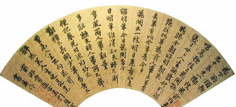 明清名家书法扇页欣赏 | 书法作品欣赏