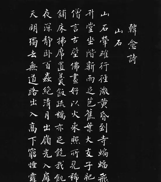 张瑞龄《唐诗三百首小楷墨迹》 | 软笔楷书字帖