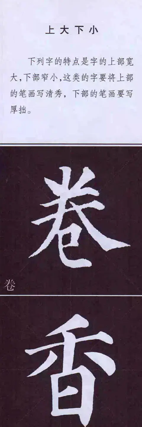 颜体字书法要诀！《多宝塔碑》边旁部首书写教程 | 毛笔楷书字帖