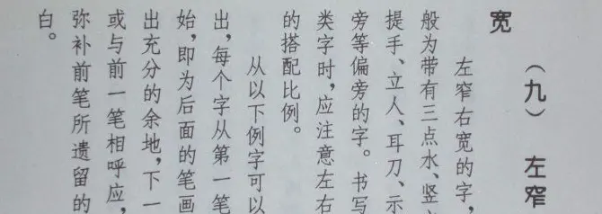 孟繁禧楷书虞恭公碑解析字帖 | 毛笔楷书字帖