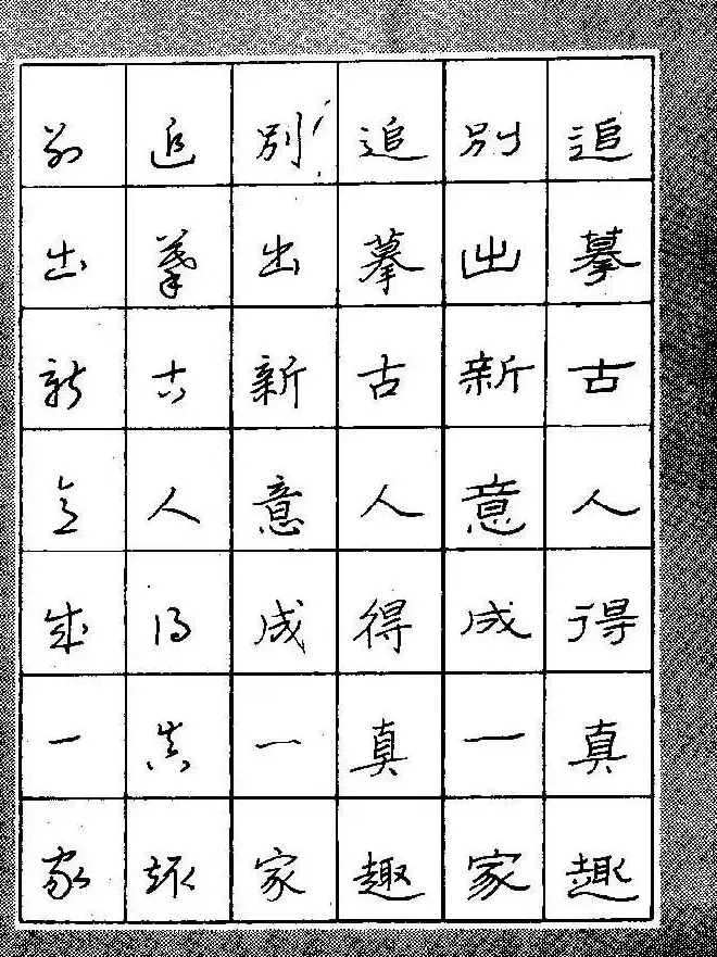 段成桂古今名联铅笔圆珠笔钢笔三体字帖 | 钢笔书法字帖