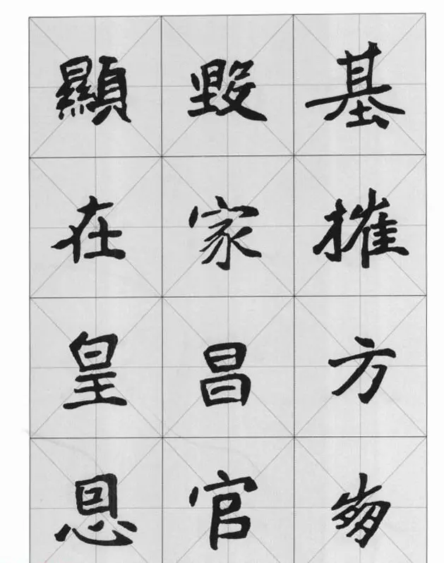 魏楷字帖《崔敬邕墓志集字版》 | 毛笔楷书字帖