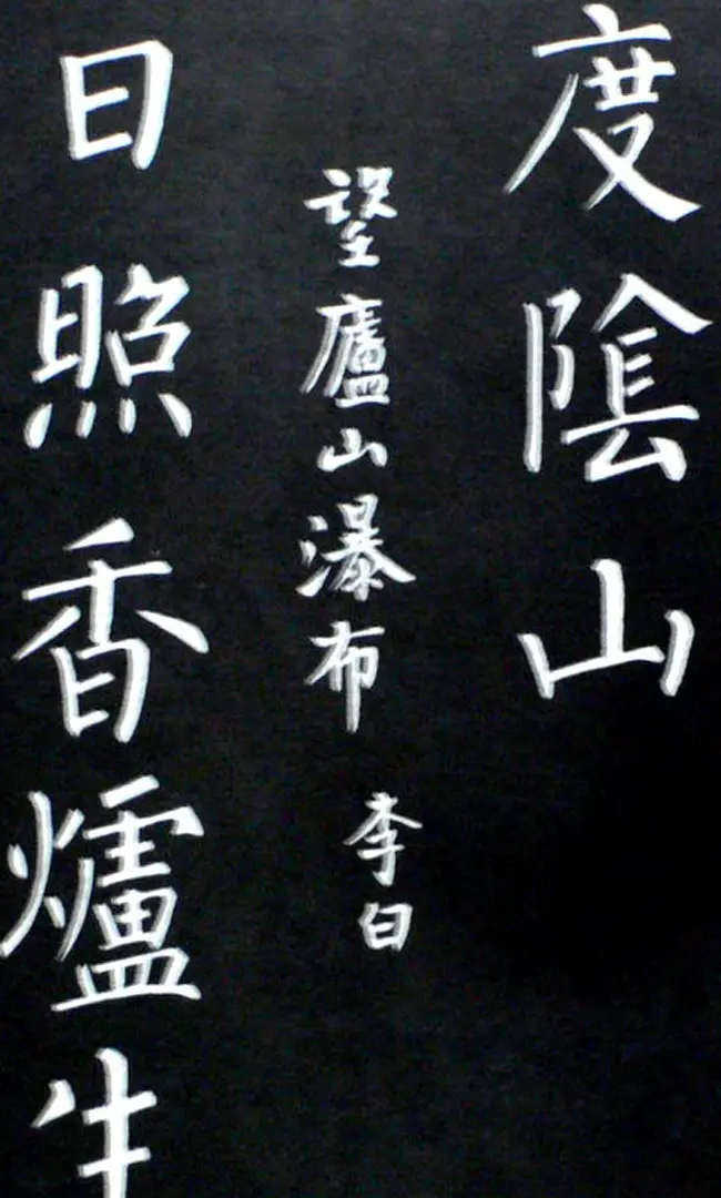 杨培义书法欣赏《柳体楷书唐诗字帖》 | 软笔楷书字帖