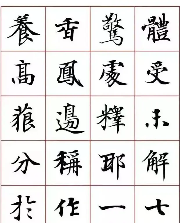 写经体毛笔小楷字帖欣赏 | 软笔楷书字帖