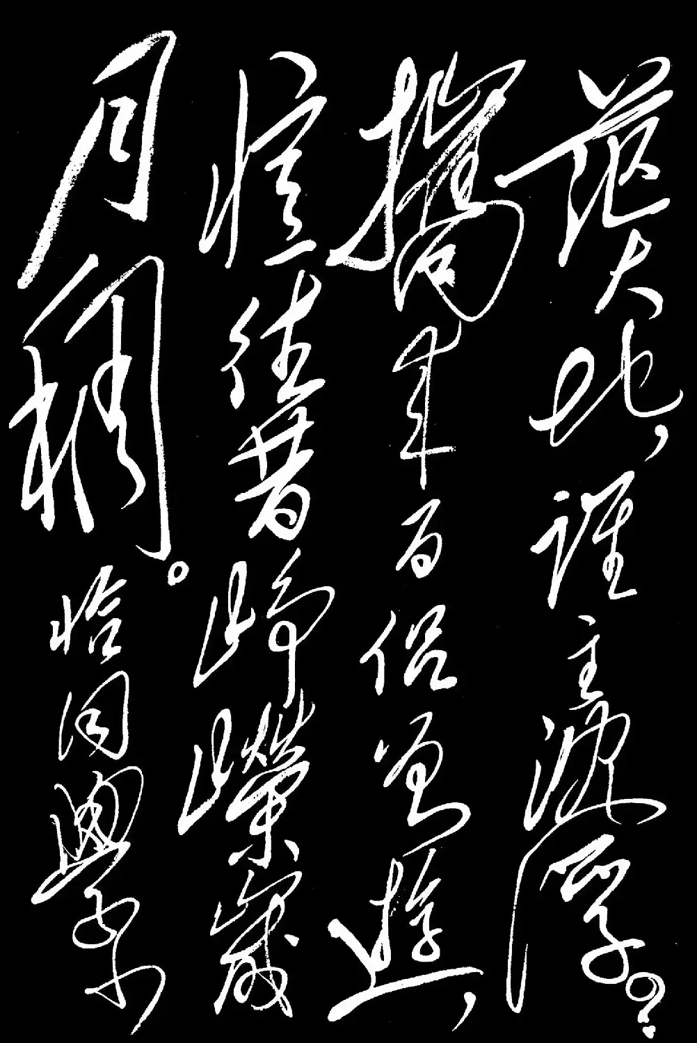 毛泽东草书法作品《沁园春·长沙》 | 毛笔书法作品