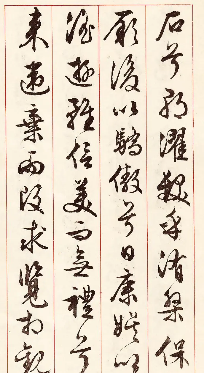 文徵明行草书法《离骚经九歌册》 | 毛笔行书字帖