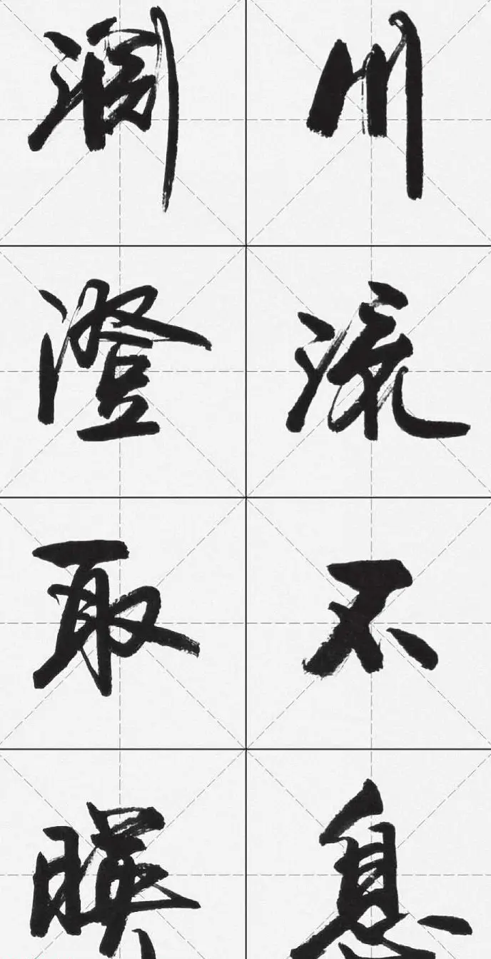 卢定山行书字帖《千字文》 | 软笔行书字帖