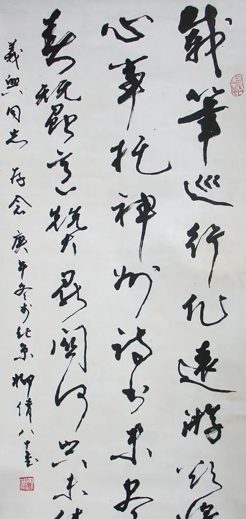 柳倩书法作品欣赏 | 毛笔书法作品