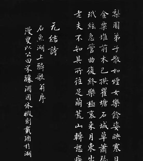 张瑞龄《唐诗三百首小楷墨迹》 | 软笔楷书字帖