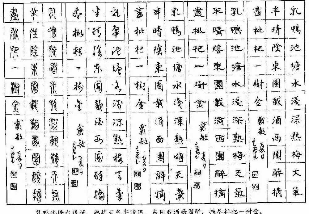 五体钢笔字帖下载《历代绝句百首》 | 硬笔书法字帖