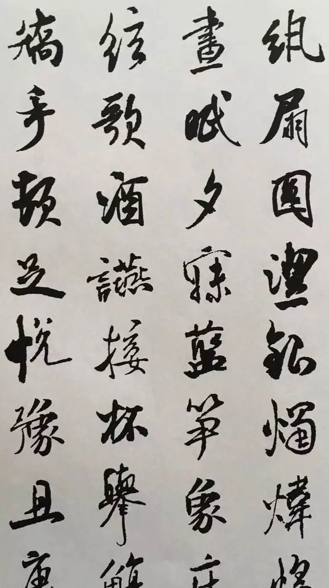 宋代大书法家米芾行书集字千字文 | 毛笔行书字帖