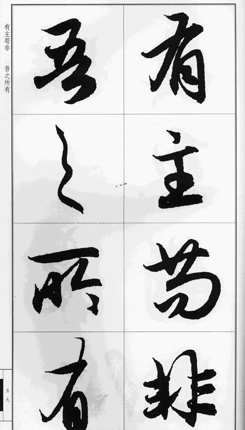赵孟頫行书字帖《前后赤壁赋》 | 毛笔行书字帖