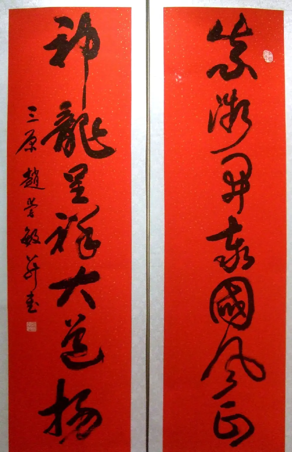 百联迎春--中国当代书法名家迎春精品展 | 书法展览作品
