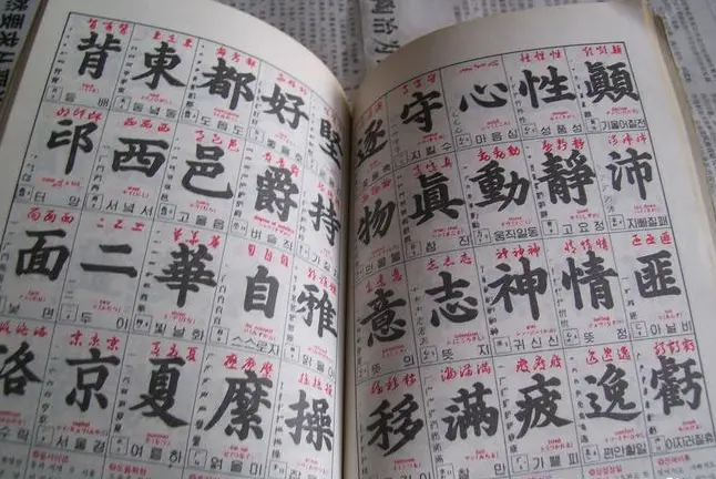 “朝鲜书法第一人”韩濩以石峰体写成《千字文》 | 名家书法作品赏析