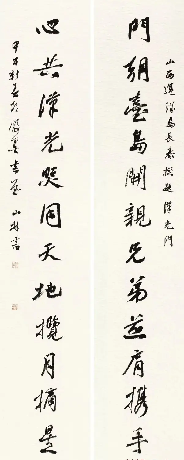 大美彭墩·全国名家书画摄影楹联邀请展书法作品选刊 | 书法展作品