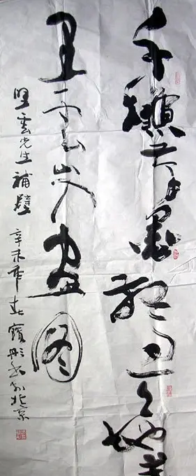 张宝彤书法作品欣赏 | 书法作品鉴赏
