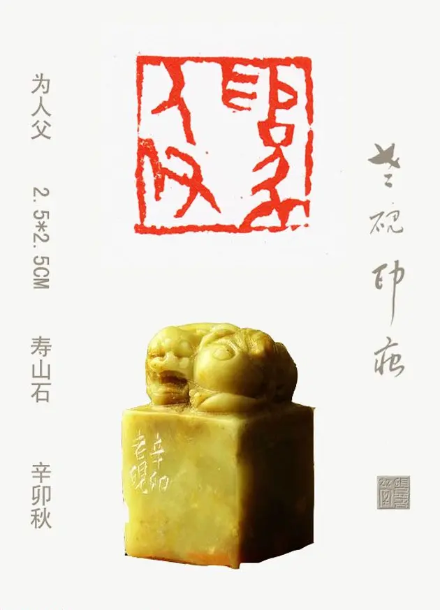 李智野篆刻作品欣赏《老砚印痕》 | 篆刻作品鉴赏