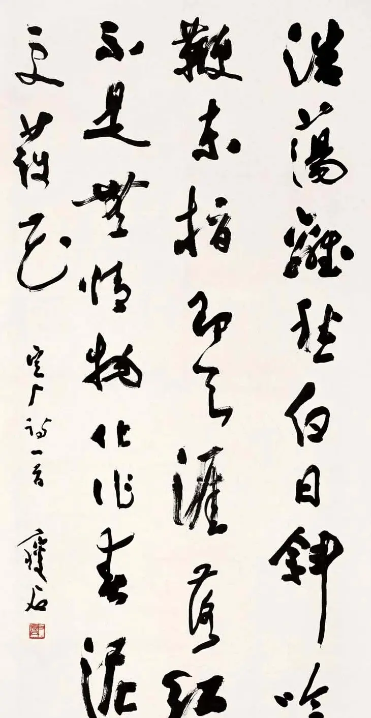 尹瘦石行草书法作品欣赏 | 软笔书法作品
