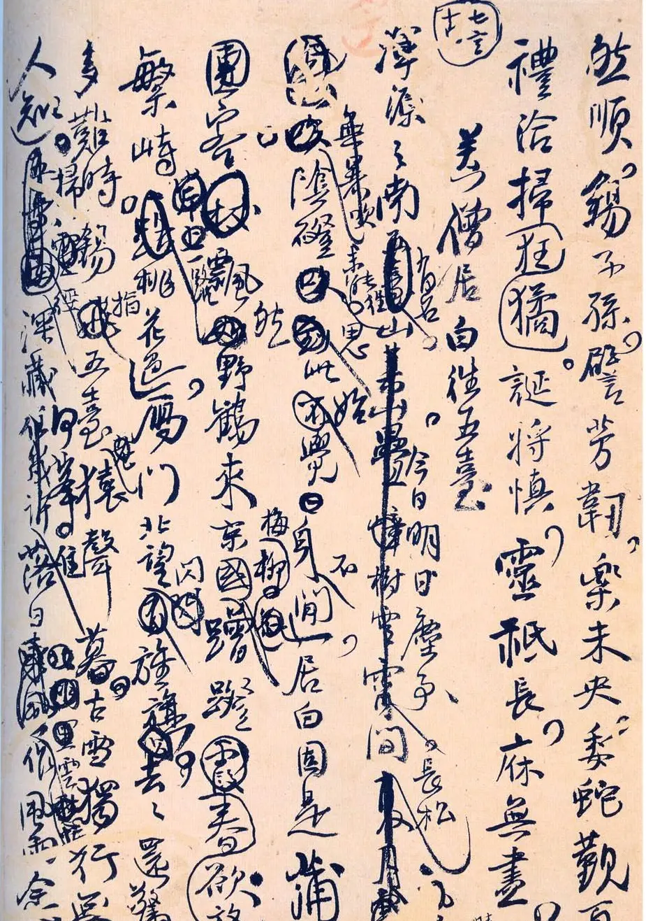 王孟津书法艺术鉴赏《王铎诗稿墨迹》 | 书法名家作品鉴赏