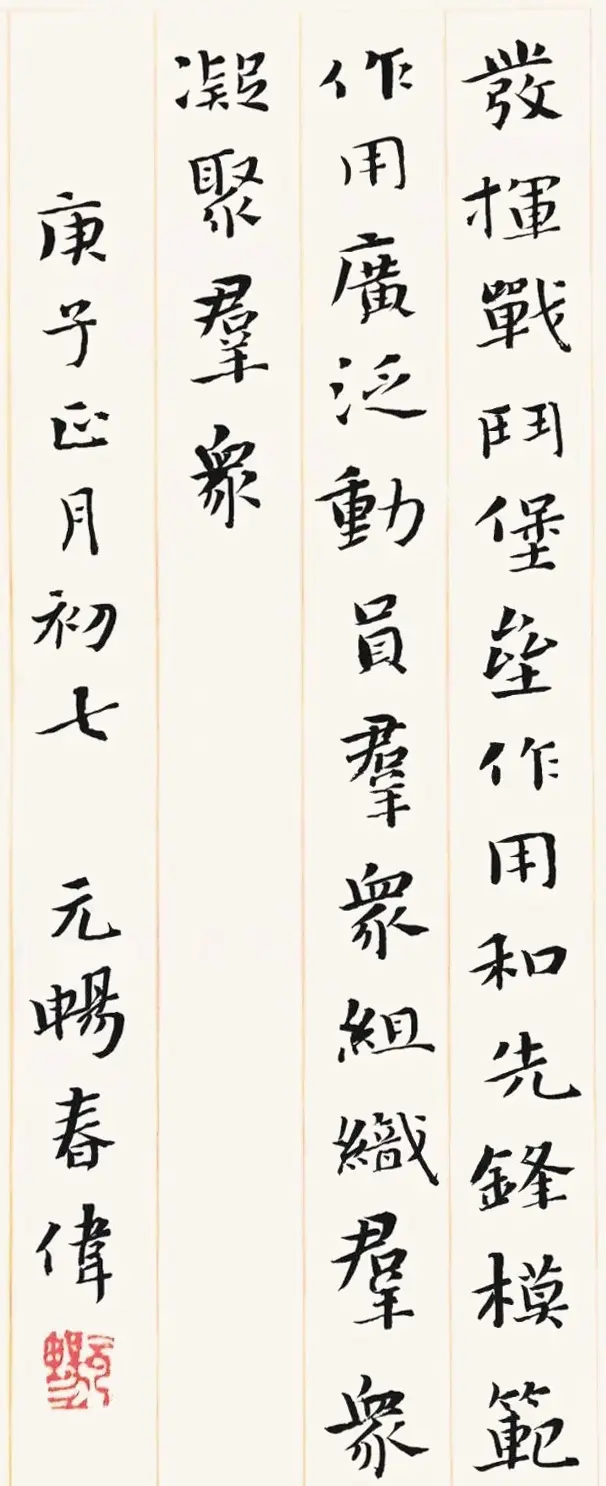 “防控疫情·万众一心”主题书法网络展 | 书法展览作品
