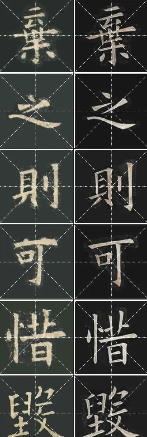 《欧楷九成宫》姚孟起临本与李琪藏本对照字帖 | 毛笔楷书字帖