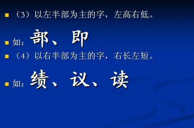 书法教程田英章硬笔书法演讲稿 | 硬笔书法字帖